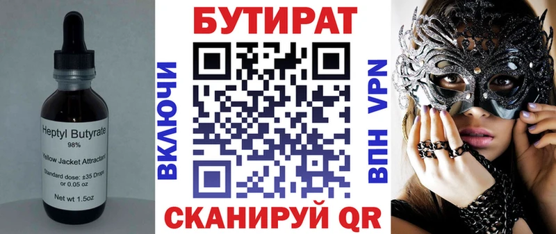 БУТИРАТ BDO  цены наркотик  Лысьва 