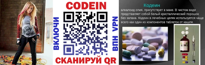 Кодеиновый сироп Lean напиток Lean (лин)  Лысьва 